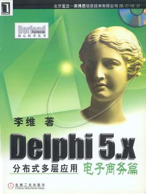 cover image of Delphi 5.x分布式多层应用电子商务篇